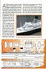 Vintage shipplans from Popular Science magazine and Popular Mechanics magazine-mauretania2-002.jpg