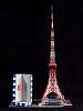 Toddlea's Free model contest #5 - UHU's Tokyo Tower (simple version)-r77tt_29.jpg