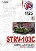 Strv-103c-1398104.jpg