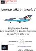 News from Gerry Paper Models - aircrafts-aerostar-mig-21-lancer-c-ele-aeriene-romane-baza-71-aerian-711.-escadrila-lupt.jpg