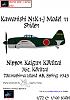 News from Gerry Paper Models - aircrafts-kawanishi-n1k1-j-shiden-model-11-nippon-kaigun-k-k-tai-762.-k-k-tai-tokuno.jpg