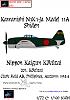 News from Gerry Paper Models - aircrafts-kawanishi-n1k1-ja-shiden-model-11a-nippon-kaigun-k-k-tai-201.-k-k-tai-cla.jpg