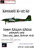 News from Gerry Paper Models - aircrafts-kawasaki-ki-102-ko-nippon-rikugun-k-k-tai-unknown-unit-tokyo-area-summer-1945-.jpg
