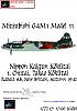 News from Gerry Paper Models - aircrafts-mitsubishi-g4m1-model-11-nippon-kaigun-k-k-tai-1.-chutai-takao-k-k-tai-r.jpg