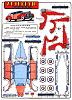 Automovil Moderno (vintage)-fernandez-vigara-flechas-y-pelayos-n-320-1945-editedbyrm.jpg