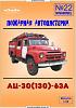 AC-30(130)-65A firetruck by NovaModel build log-20200404_105206_copy_768x1095.jpg