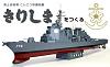 JMSDF Aegis destroyer &quot;Kirishima&quot; 1/200-kirishima_top.jpg