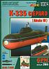 Project 971 K-335 Akula III, GPM 10'2014, 1:200-fa_gpm10-2014_k335_01.jpg