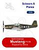 2019 All NEW Ecardmodels release thread-btr_snp_p51_mustang-ding-hao-cover.jpg