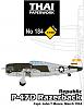 [New] 1/100 Republic P-47D Razerback - Capt. John T Moore-184-p-47d-capt.-john-t-moore.jpg