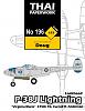 [New] 1/72 Lockheed P-38J &quot;Virgenia Marie&quot;-196-cover.jpg